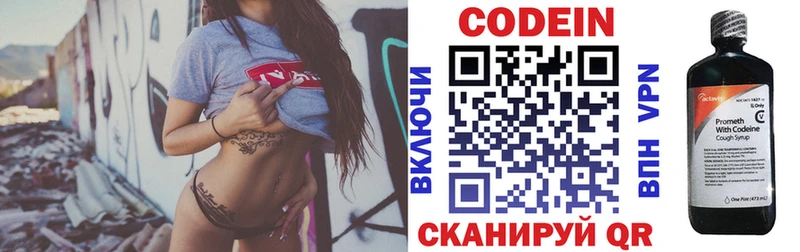 Codein Purple Drank  Полевской 