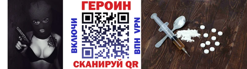 ГЕРОИН гречка Полевской