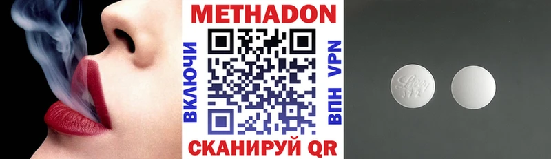Метадон кристалл  что такое   Полевской 