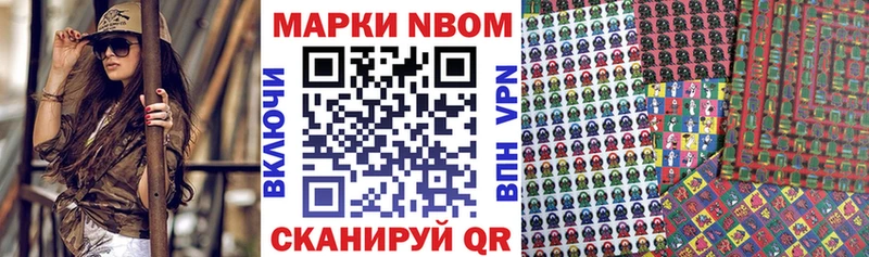 Марки N-bome 1,5мг  kraken ТОР  Полевской  купить закладку 
